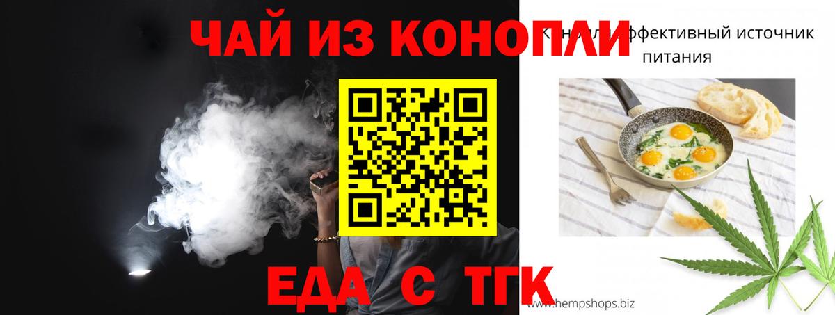 Canna-Cookies марихуана  Вход с VPN  Белорецк 