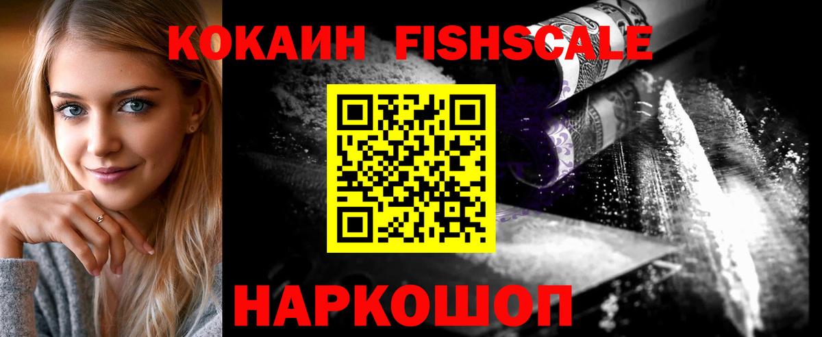 Кокаин Перу  Вход с VPN  COCAIN  Белорецк  COCAIN 98% 