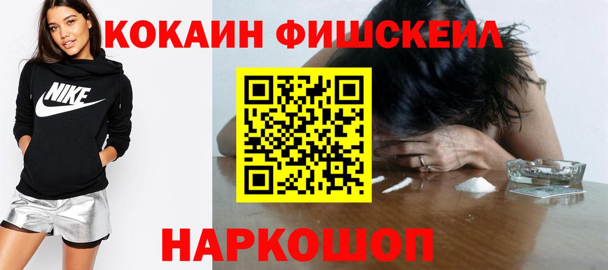 Cocaine VHQ Белорецк