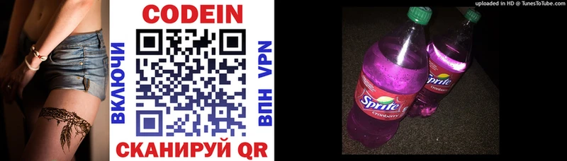 Codein напиток Lean (лин)  omg зеркало  Белорецк 