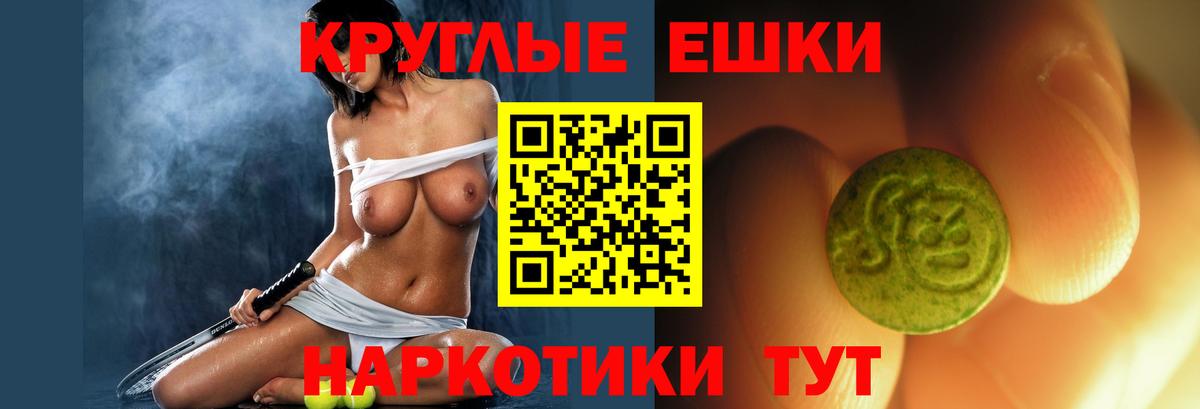 Экстази 250 мг Белорецк