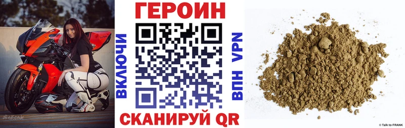 что такое Белорецк ГЕРОИН герыч