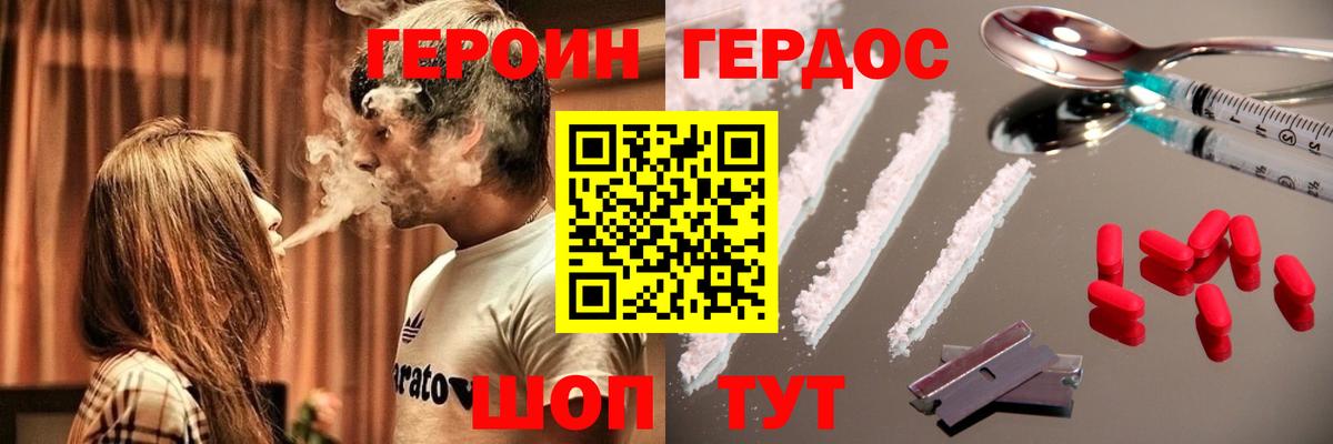 ГЕРОИН Афган Белорецк