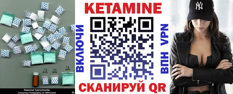 КЕТАМИН VHQ мега как зайти Белорецк где найти наркотики
