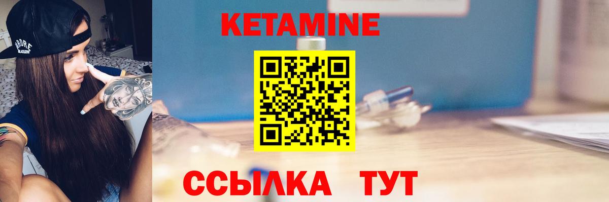 КЕТАМИН VHQ  Вход с VPN  Кетамин ketamine  Белорецк 