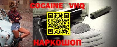 мефедрон VHQ Берёзовский