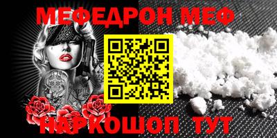 мефедрон VHQ Берёзовский