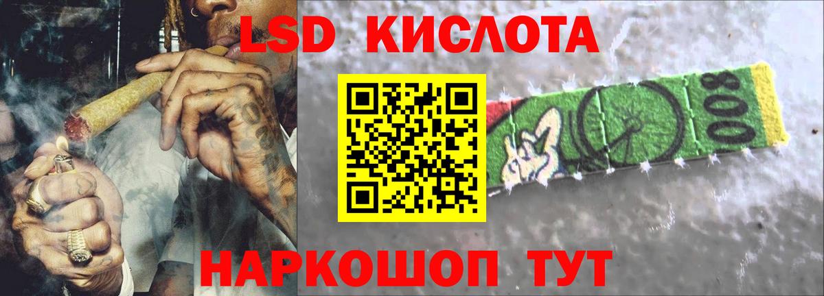 LSD-25 экстази кислота Белорецк