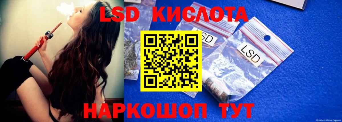 Белорецк  LSD-25 экстази  Вход с VPN  ЛСД экстази кислота 