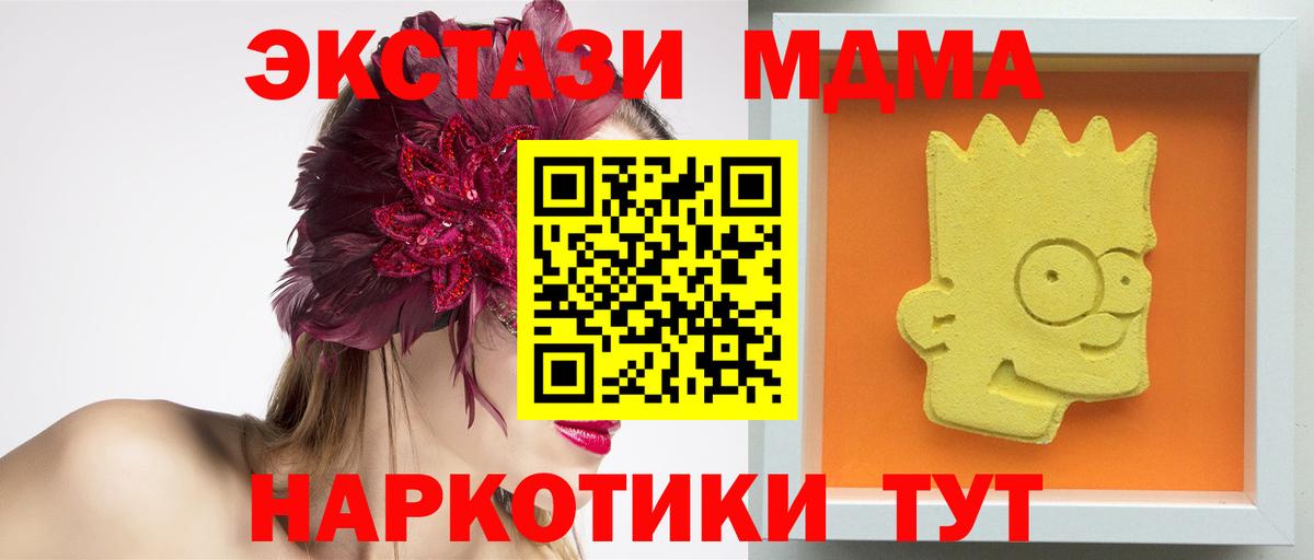 Белорецк  MDMA молли  МДМА  Вход с VPN  МДМА молли 