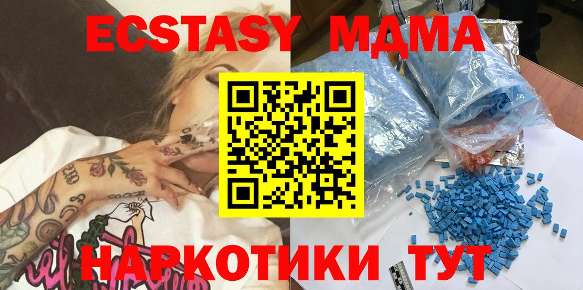 MDMA молли Белорецк