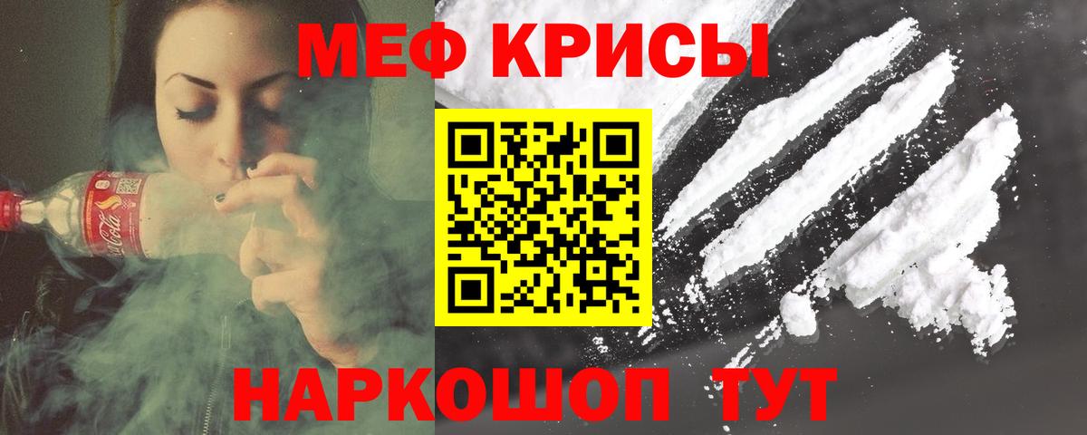 Белорецк  МЕФ VHQ  мега онион  Меф  МЯУ-МЯУ  Вход с VPN  МЯУ-МЯУ 4 MMC 
