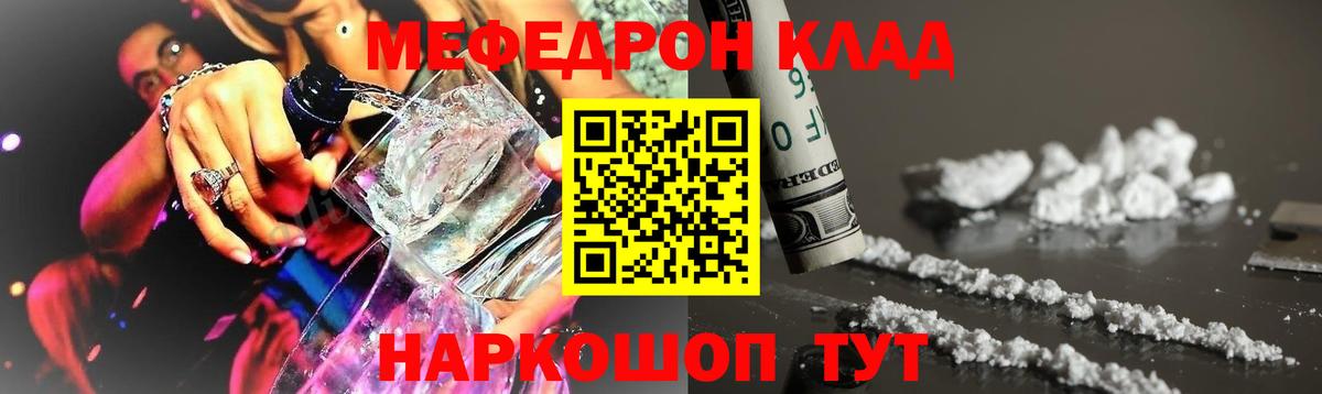 МЕФ кристаллы Белорецк