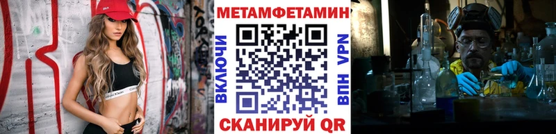 Метамфетамин Декстрометамфетамин 99.9%  МЕГА как войти  Белорецк 
