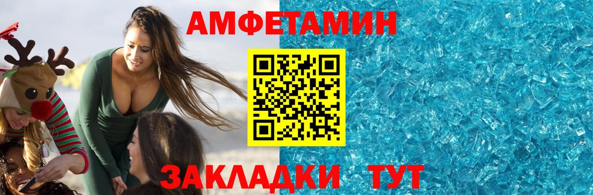 МЕТАМФЕТАМИН Methamphetamine Белорецк