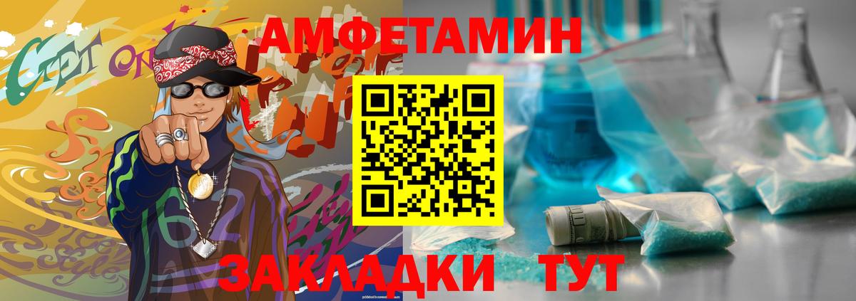 МЕТАМФЕТАМИН винт  МЕТАМФЕТАМИН винт  Белорецк  Первитин  Вход с VPN 