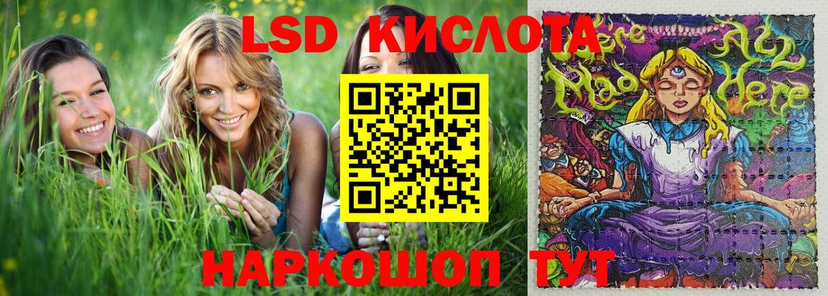 Наркотические марки 1,5мг Белорецк
