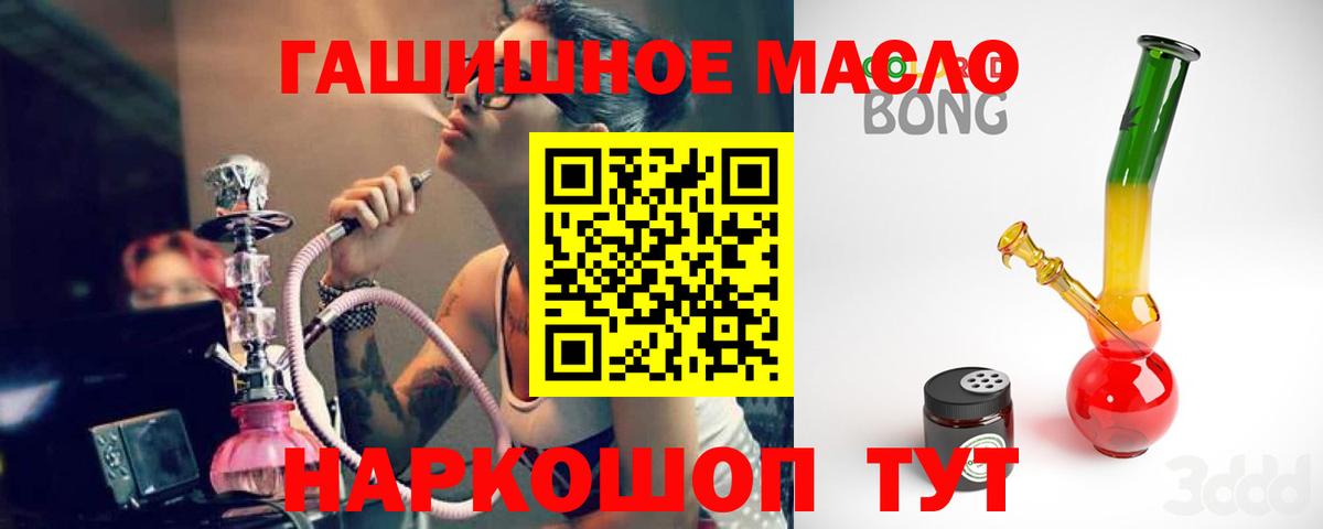 ТГК концентрат  Вход с VPN  Дистиллят ТГК вейп  Белорецк 